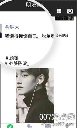 名人朋友圈3.0.2旧版本安卓免费版