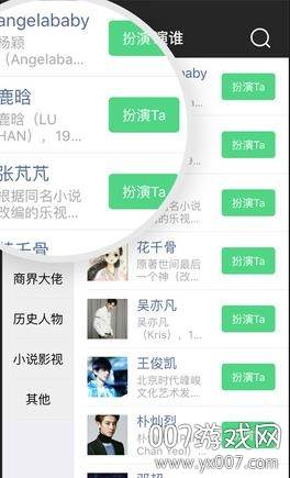 名人朋友圈3.0.2旧版本安卓免费版