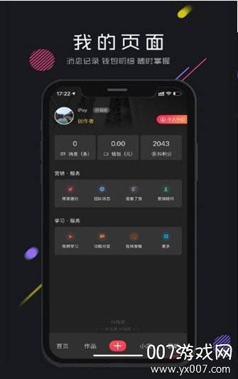 抖钱吧app赚钱福利版
