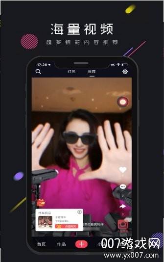 抖钱吧app赚钱福利版