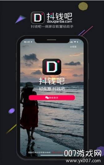 抖钱吧app赚钱福利版