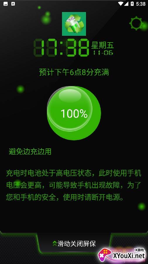 充电贝赚钱app极速最佳省电版