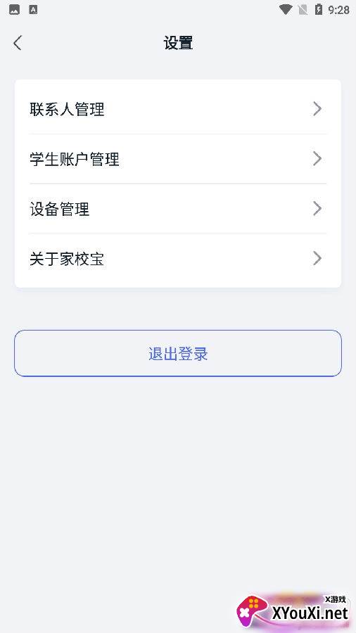 北辰家校宝系统登录版