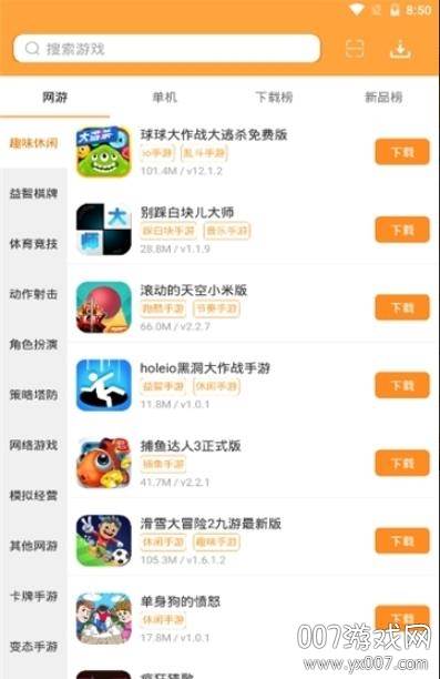 第六应用app免费版