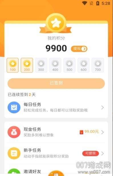 第六应用app免费版