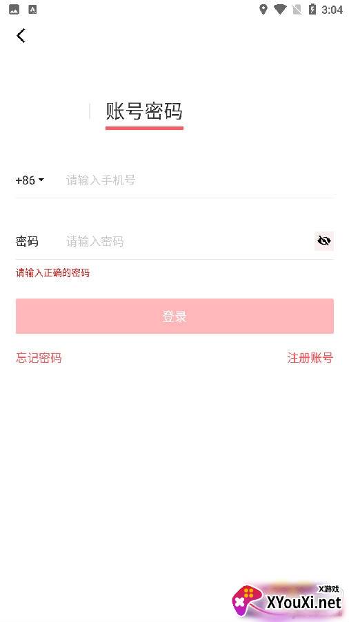 游品库旅行网版