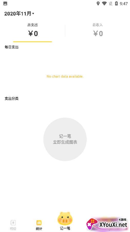 金猪记账app免费版