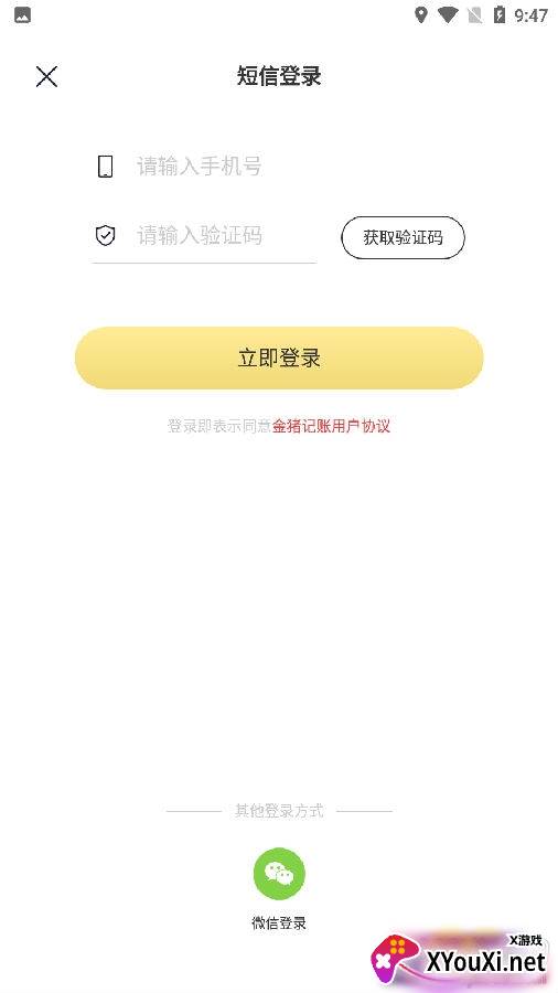金猪记账app免费版