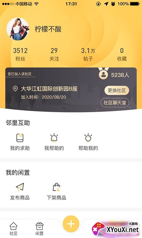 好街邻社交版