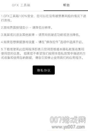 艾晨画质助手120帧永久有效稳定版