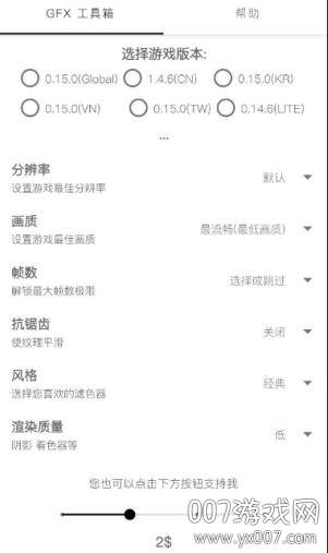 艾晨画质助手120帧永久有效稳定版