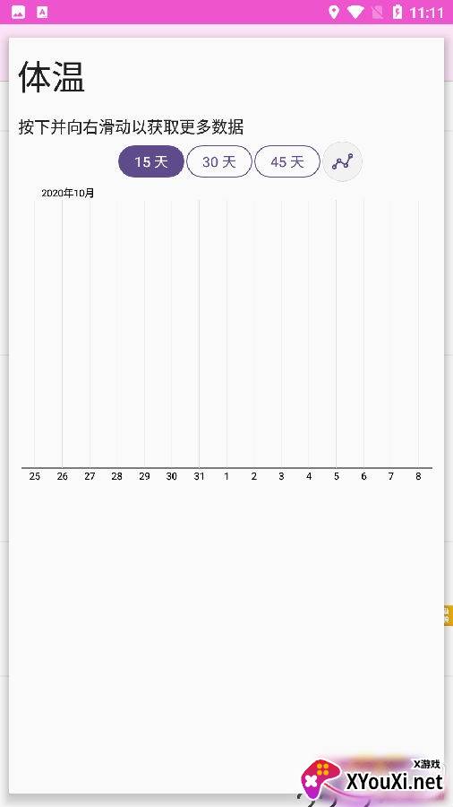柚子大姨妈app靠谱版