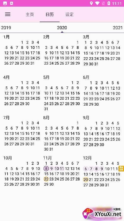 柚子大姨妈app靠谱版
