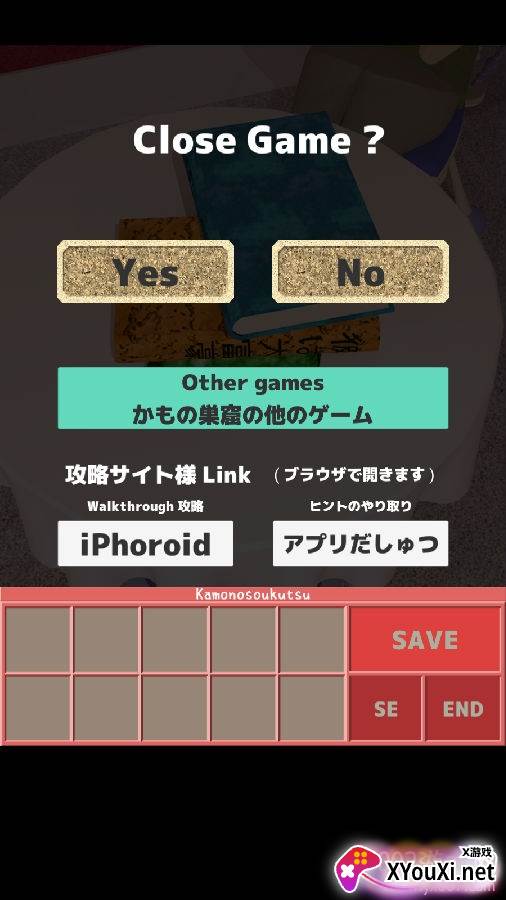 寻找逃出之书攻略版