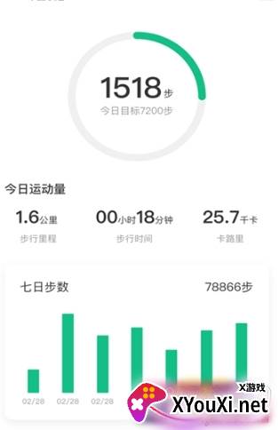 霸榜刷步软件步数修改版