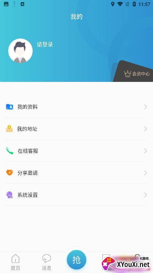 袋临天下材料交易版