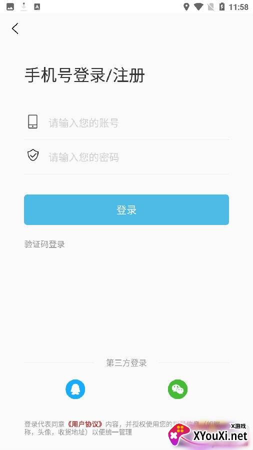 袋临天下材料交易版