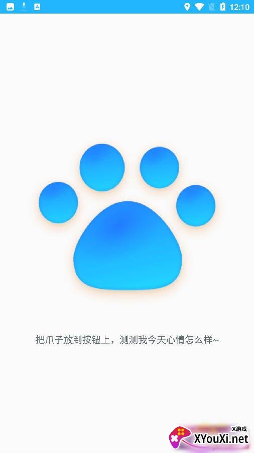 可爱猫狗翻译器在线版