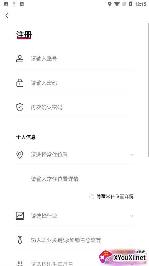 邻熙共享app手机版