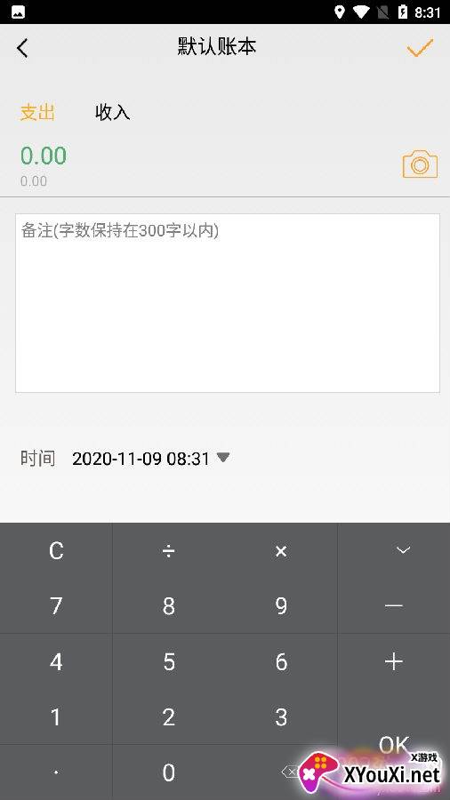 日常小管家便捷版