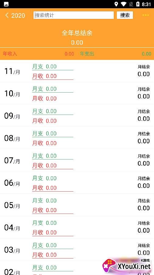 日常小管家便捷版
