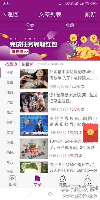 旺兔网app阅读赚钱版