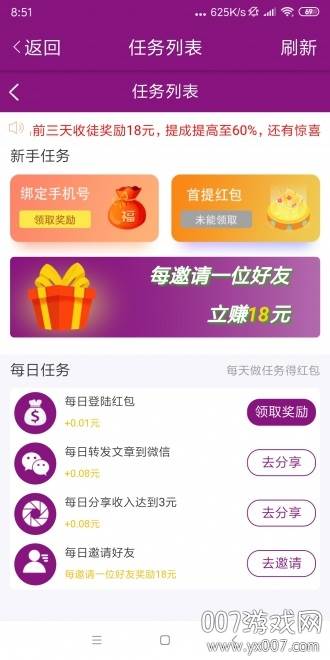 旺兔网app阅读赚钱版