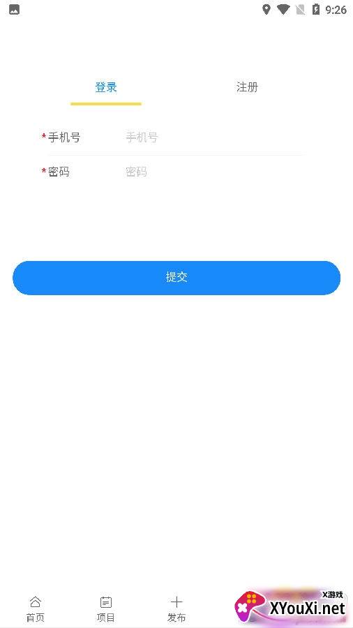 壹嘉招投标诚信版