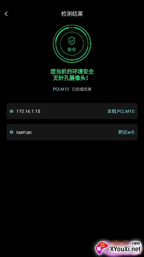 探头鹰app专业版