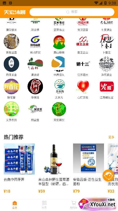 天宏沐晨全球电商平台app签到送积分版
