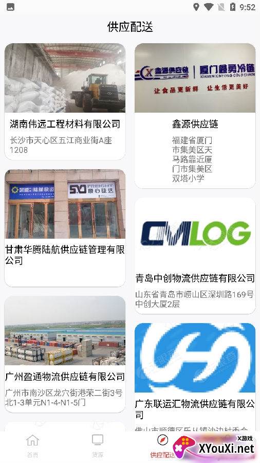 中深配安卓精选版