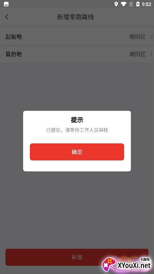 中深配安卓精选版