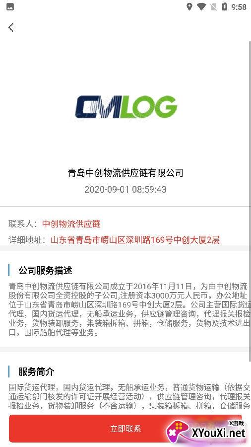 中深配安卓精选版