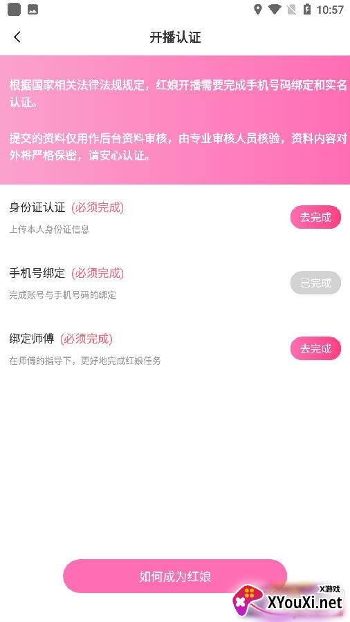 恋否同城交友在线脱单版