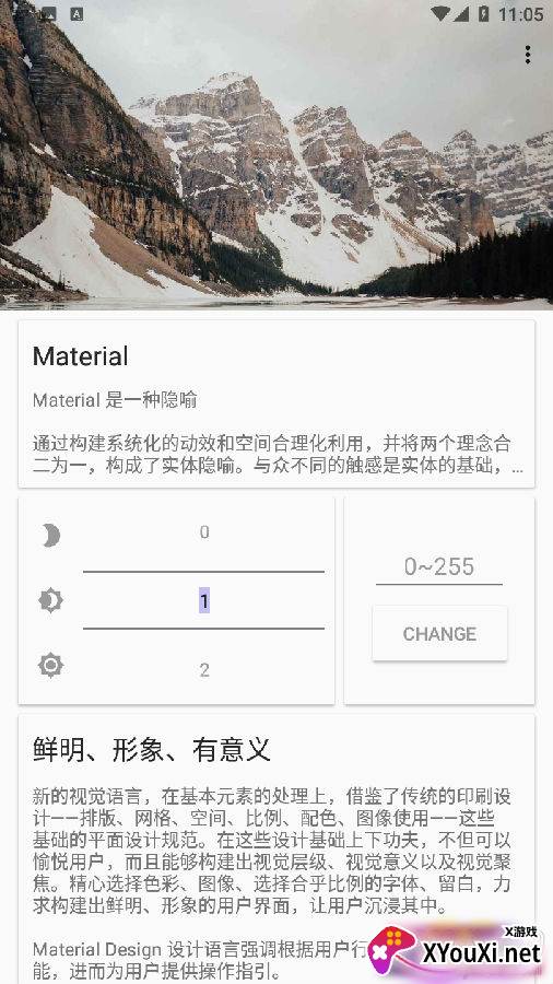 三星手机屏幕亮度微调软件一键操作版