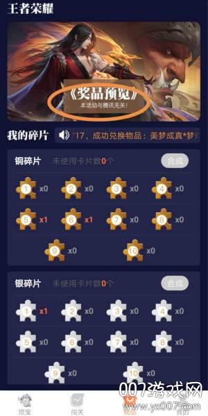 友趣宝免费皮肤应用手机版