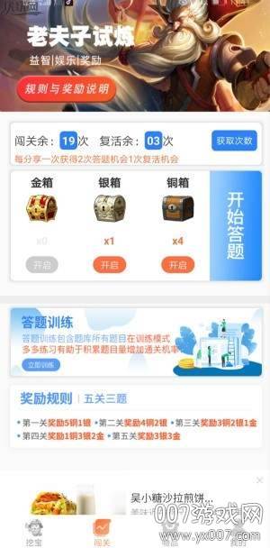 友趣宝免费皮肤应用手机版