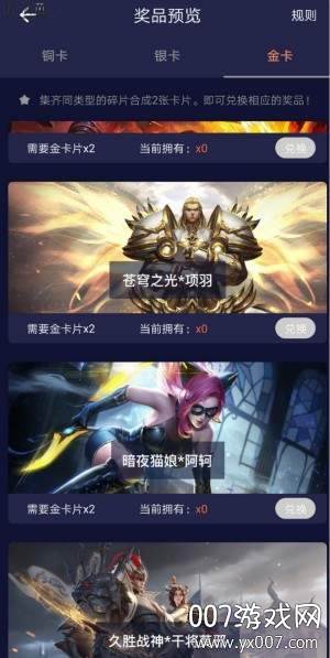 友趣宝免费皮肤应用手机版