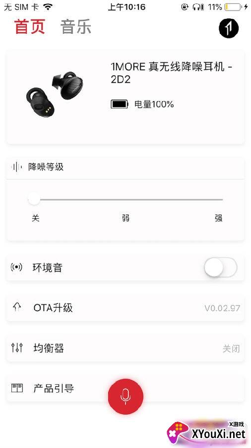 1MORE MUSICapp安卓版