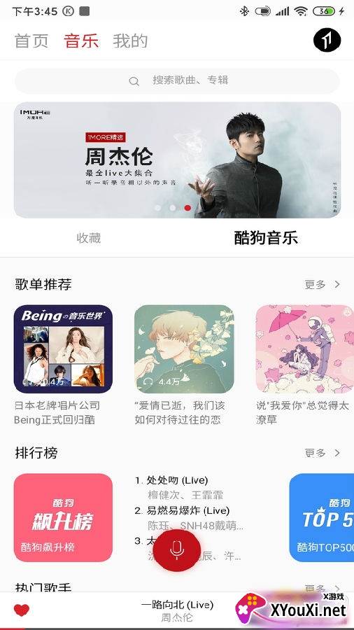 1MORE MUSICapp安卓版