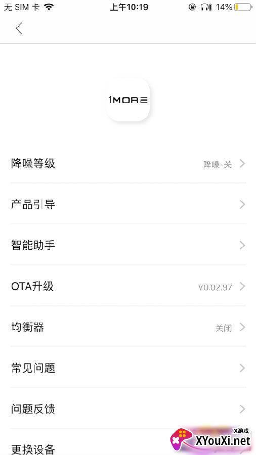 1MORE MUSICapp安卓版