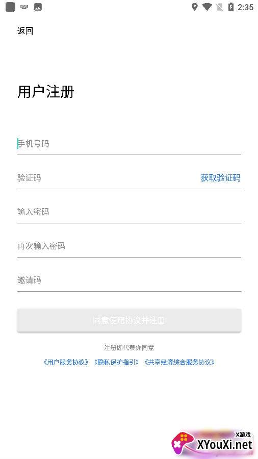 中联创客app最新版
