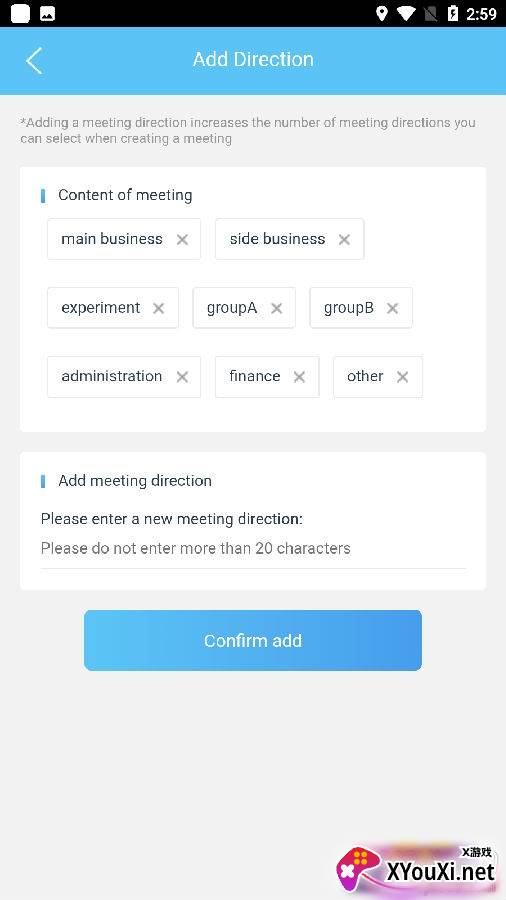 会议管家云平台版