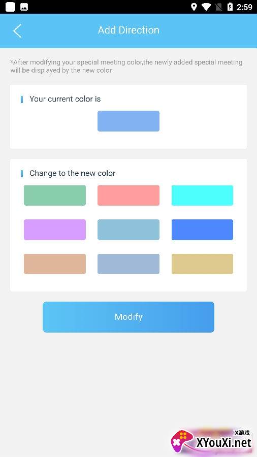 会议管家云平台版