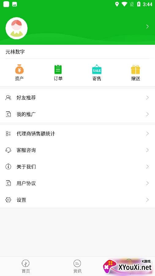 元林数字app最新版 元林数字app最新版