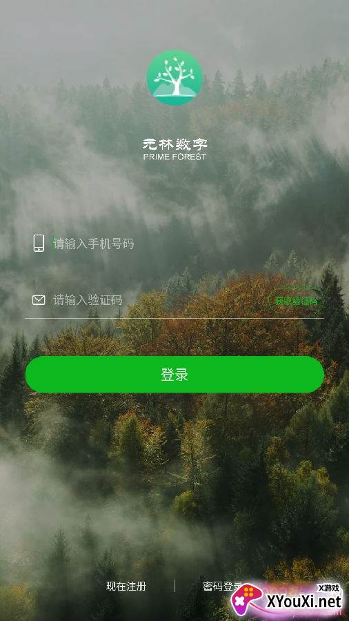 元林数字app最新版 元林数字app最新版