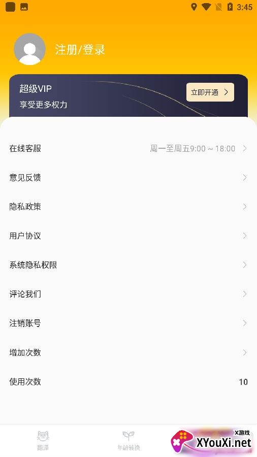 爱宠猫语翻译器在线使用版