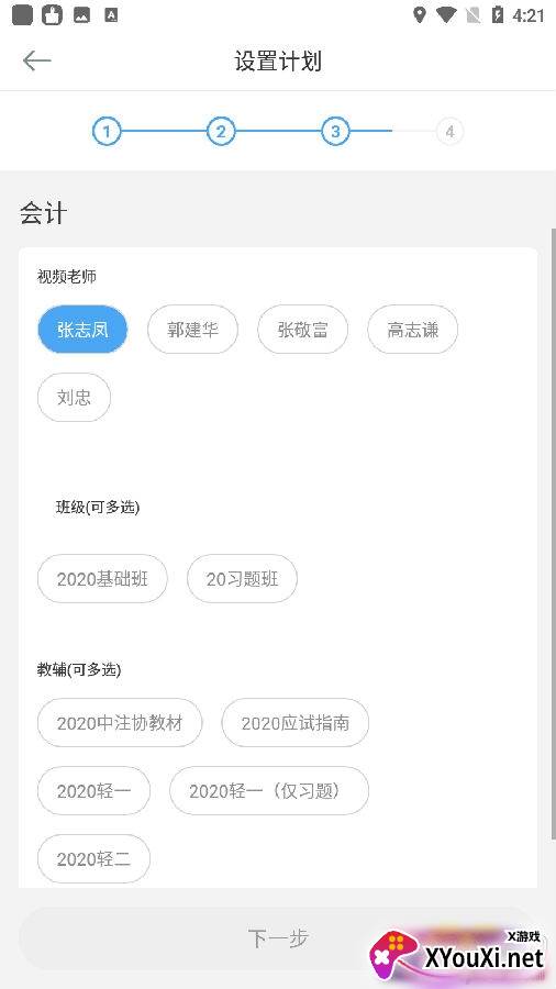 考达鸭在线备考版