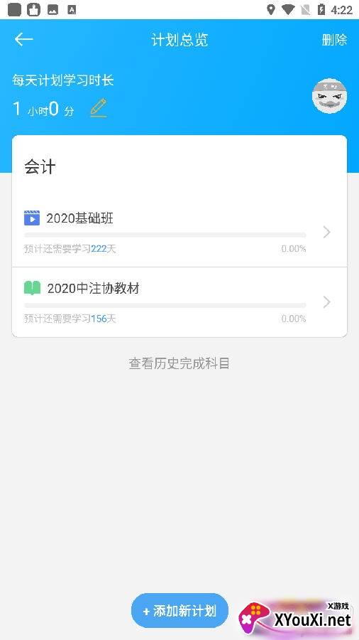 考达鸭在线备考版