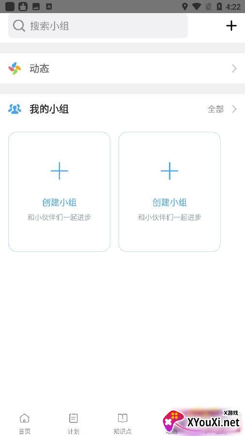 考达鸭在线备考版